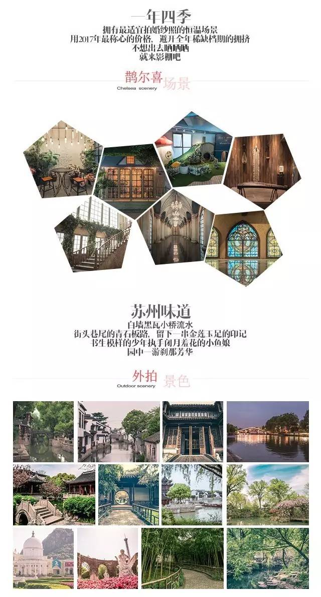 苏州婚纱摄影推荐